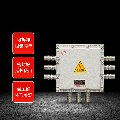 防爆接线箱系列