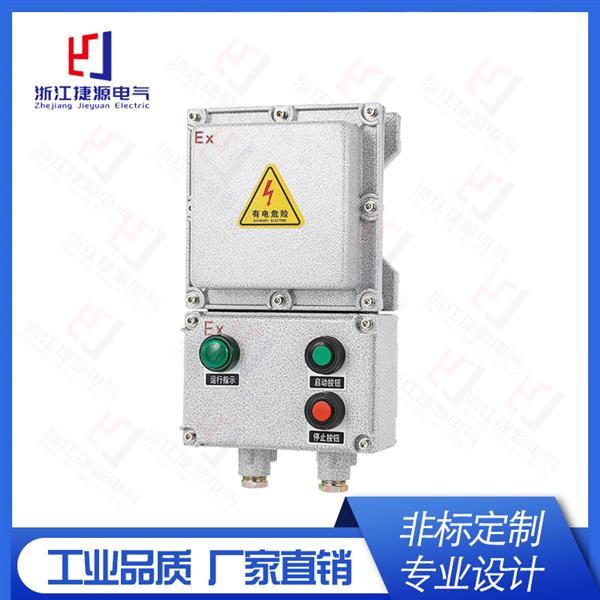 BQC防爆磁力起动器