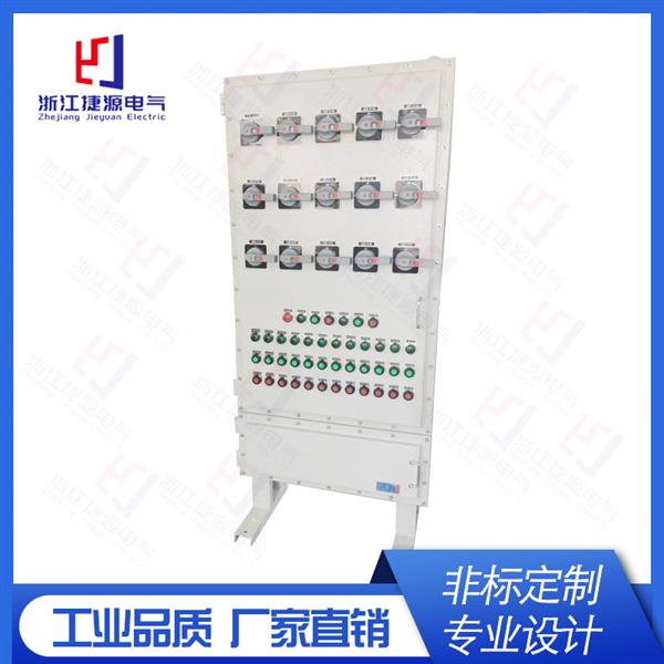 IIB防爆配电柜