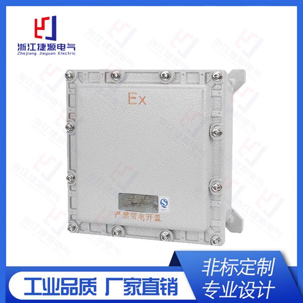 BJX防爆接线箱隔爆型