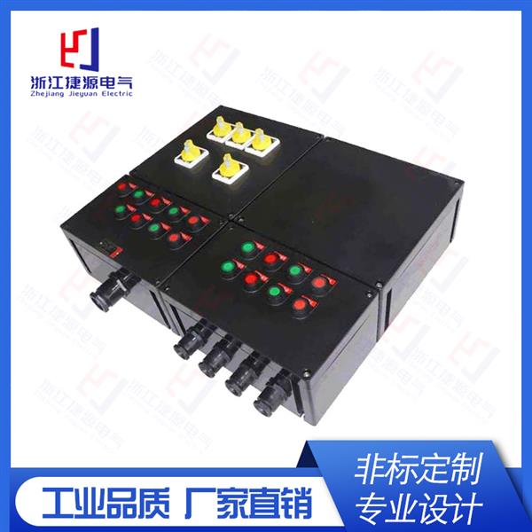 BXMD8050防爆防腐配电箱